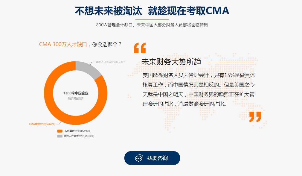 现在就来杭州滨江仁和考取CMA管理会计证书吧